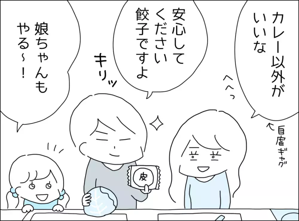 「頑張りすぎないで」医師の言葉に救われた妻が選んだ道は？【裏切り夫が毎週カレーを作る理由 Vol.19】