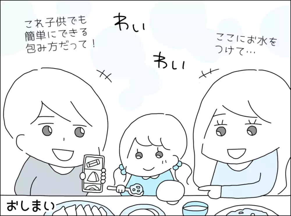 「頑張りすぎないで」医師の言葉に救われた妻が選んだ道は？【裏切り夫が毎週カレーを作る理由 Vol.19】