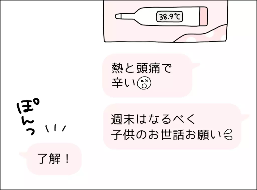 「頑張りすぎないで」医師の言葉に救われた妻が選んだ道は？【裏切り夫が毎週カレーを作る理由 Vol.19】