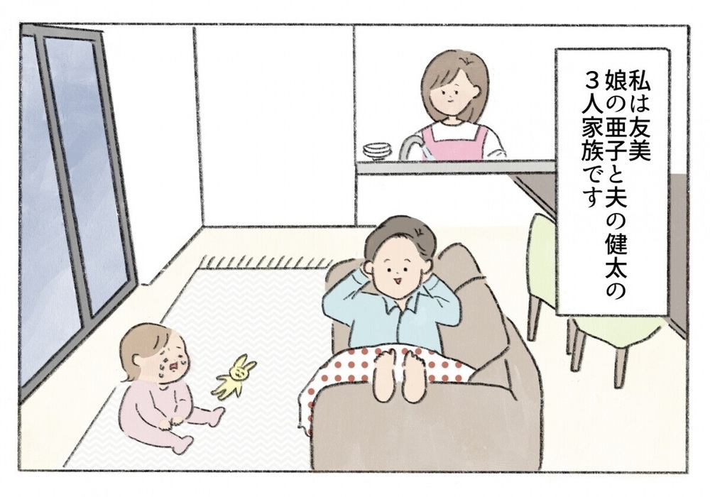 「俺やることあるから」育児より自分優先の夫に遂に爆発！夫を変えた妻の一言とは？