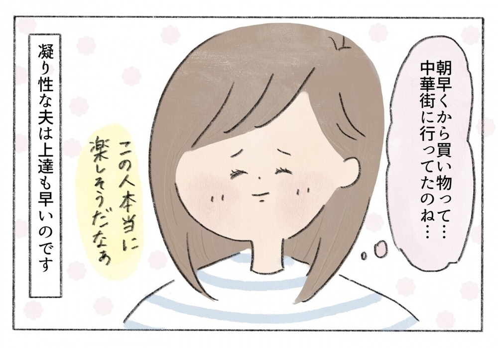 「俺やることあるから」育児より自分優先の夫に遂に爆発！夫を変えた妻の一言とは？