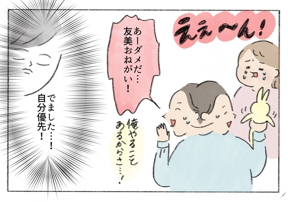 「俺やることあるから」育児より自分優先の夫に遂に爆発！夫を変えた妻の一言とは？