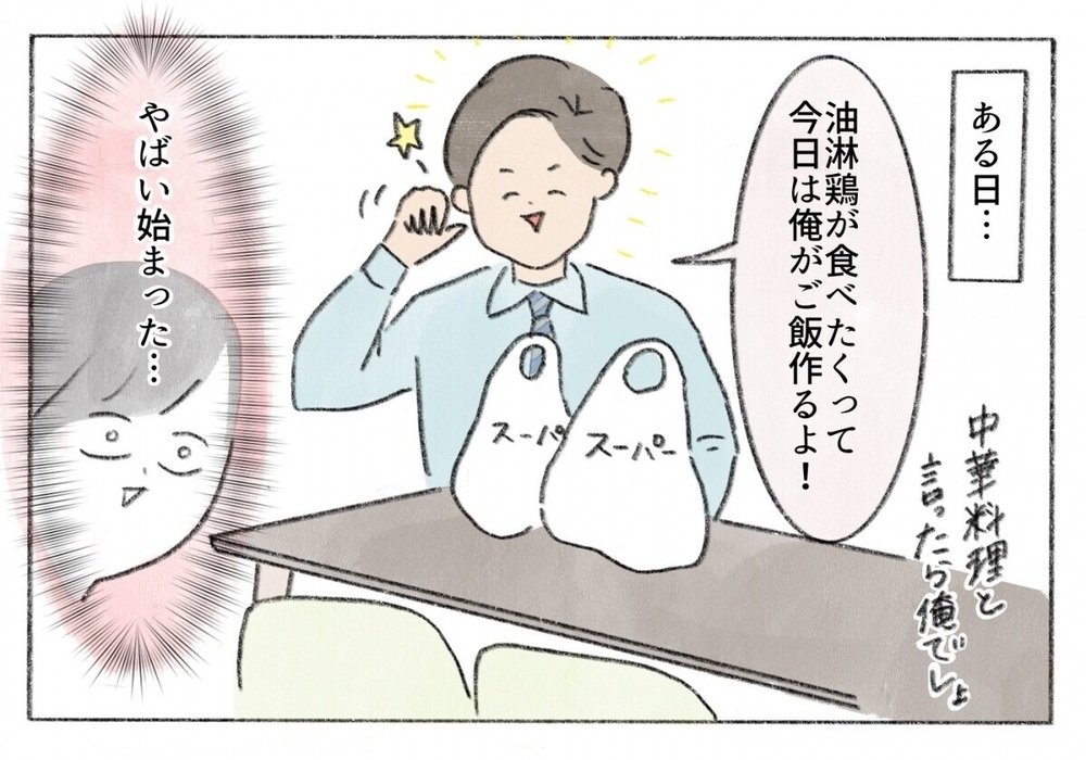 「俺やることあるから」育児より自分優先の夫に遂に爆発！夫を変えた妻の一言とは？