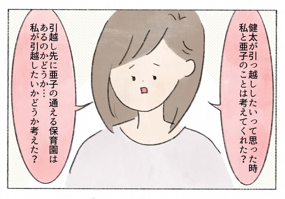 「俺やることあるから」育児より自分優先の夫に遂に爆発！夫を変えた妻の一言とは？