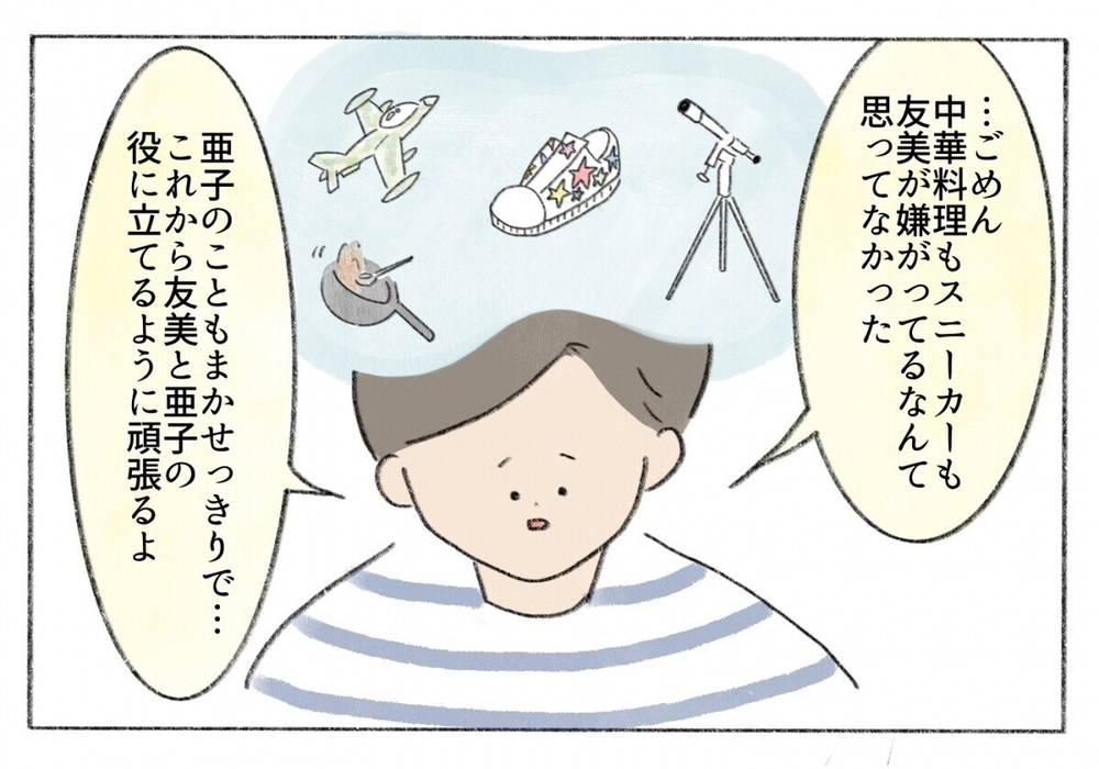 「俺やることあるから」育児より自分優先の夫に遂に爆発！夫を変えた妻の一言とは？