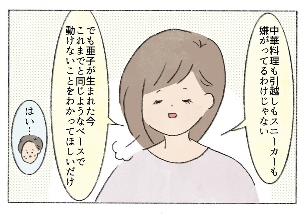 「俺やることあるから」育児より自分優先の夫に遂に爆発！夫を変えた妻の一言とは？