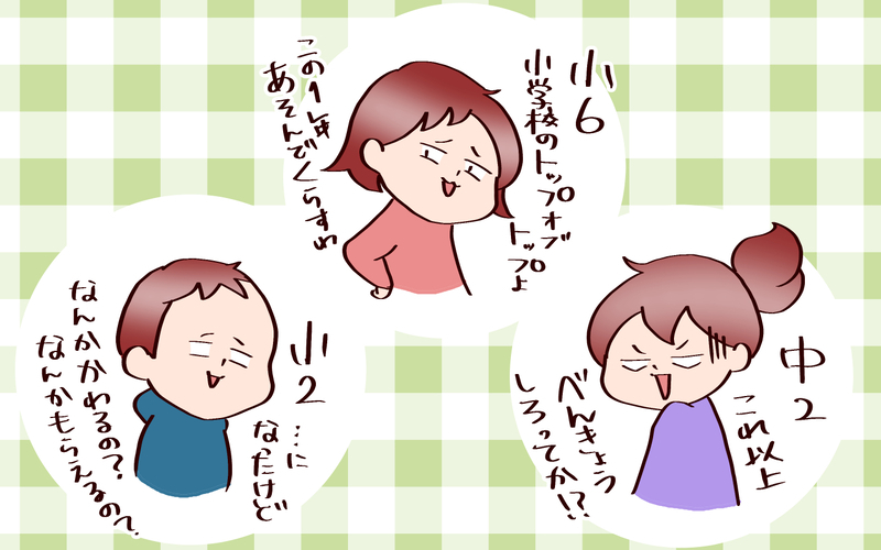 新生活スタート！新しいクラスに息子が望むもの【良妻賢母になるまでは。 第133話】