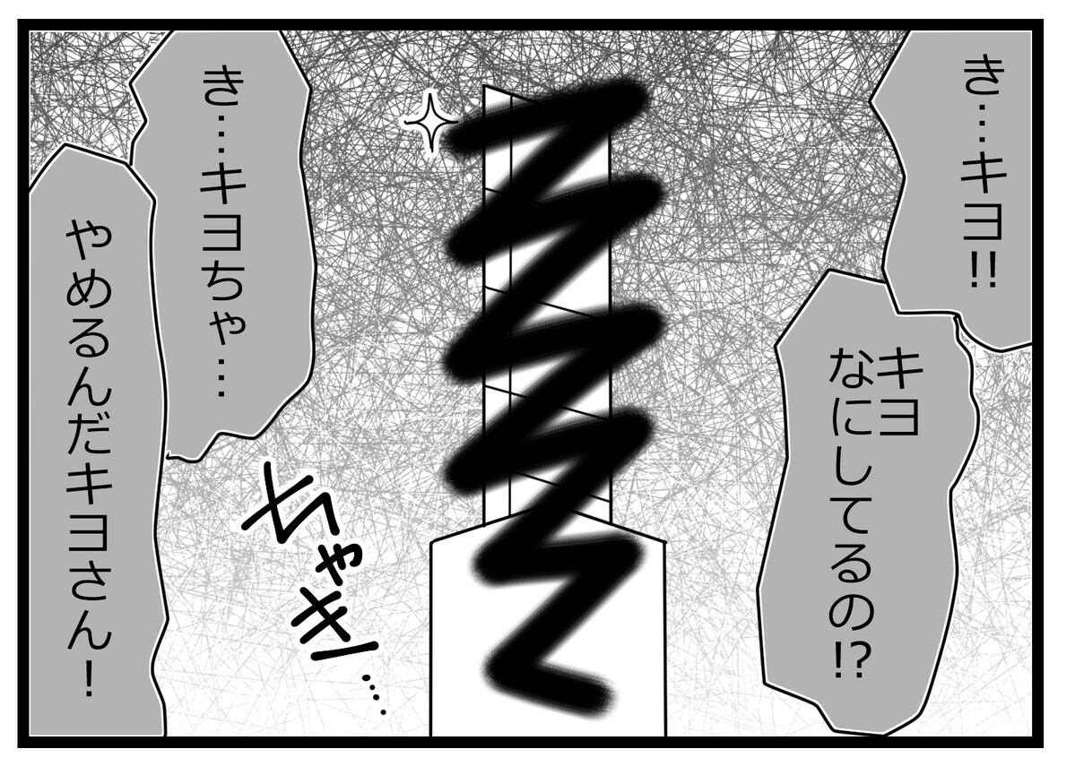 すべてを失った元カノジョが大暴走…ゲス男パニック！ 【親友から受けた最低の裏切り Vol.43】