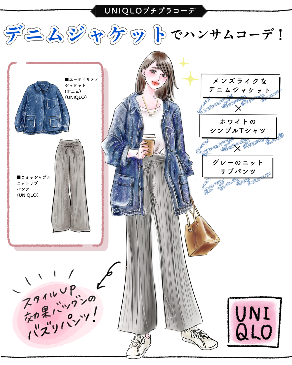 【盲点だったバズりパンツ】UNIQLO史上最強の気持ちよさ!? 美脚になれてオンオフ活躍するサラふわニットパンツ♪【yopipiのプチプラコーデ〜ときどき育児日記〜 Vol.53】