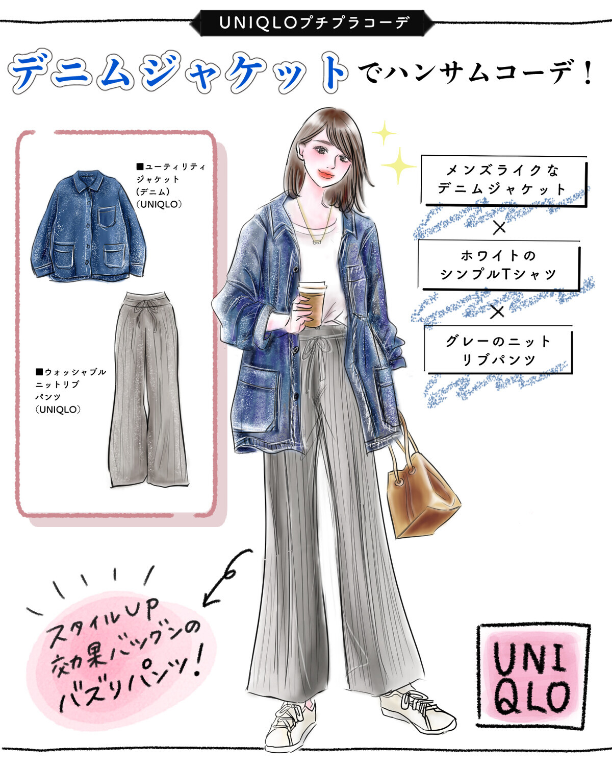 【盲点だったバズりパンツ】UNIQLO史上最強の気持ちよさ！？美脚になれてオンオフ活躍するサラふわニットパンツ♪