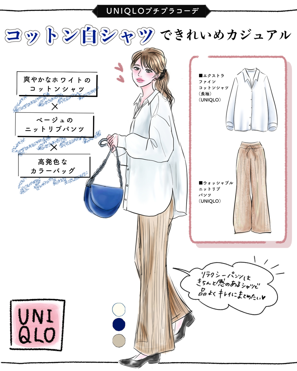 【盲点だったバズりパンツ】UNIQLO史上最強の気持ちよさ!? 美脚になれてオンオフ活躍するサラふわニットパンツ♪【yopipiのプチプラコーデ〜ときどき育児日記〜 Vol.53】