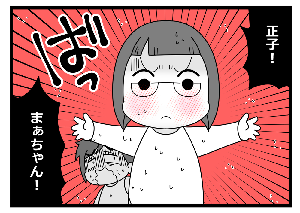 最低ゲス男をかばったのは被害者!? その理由は…【親友から受けた最低の裏切り Vol.44】