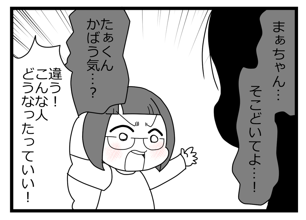 最低ゲス男をかばったのは被害者!? その理由は…【親友から受けた最低の裏切り Vol.44】