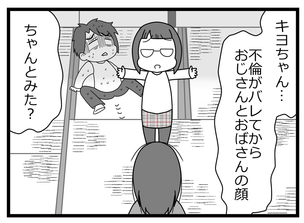 久しぶりにしっかりと見た両親の顔…被害者側が裏切られても伝えたかったこと【親友から受けた最低の裏切り Vol.45】