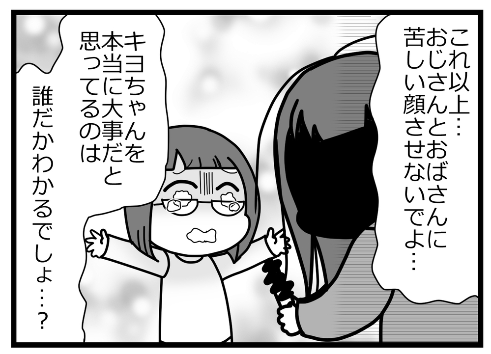 久しぶりにしっかりと見た両親の顔…被害者側が裏切られても伝えたかったこと【親友から受けた最低の裏切り Vol.45】