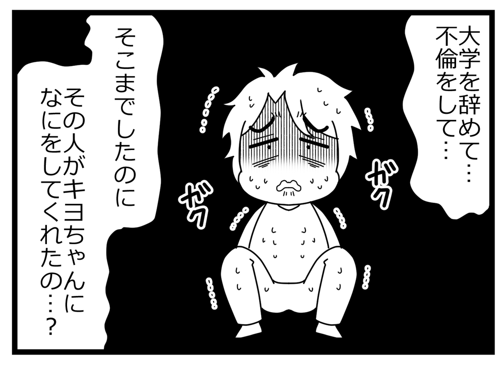 久しぶりにしっかりと見た両親の顔…被害者側が裏切られても伝えたかったこと【親友から受けた最低の裏切り Vol.45】