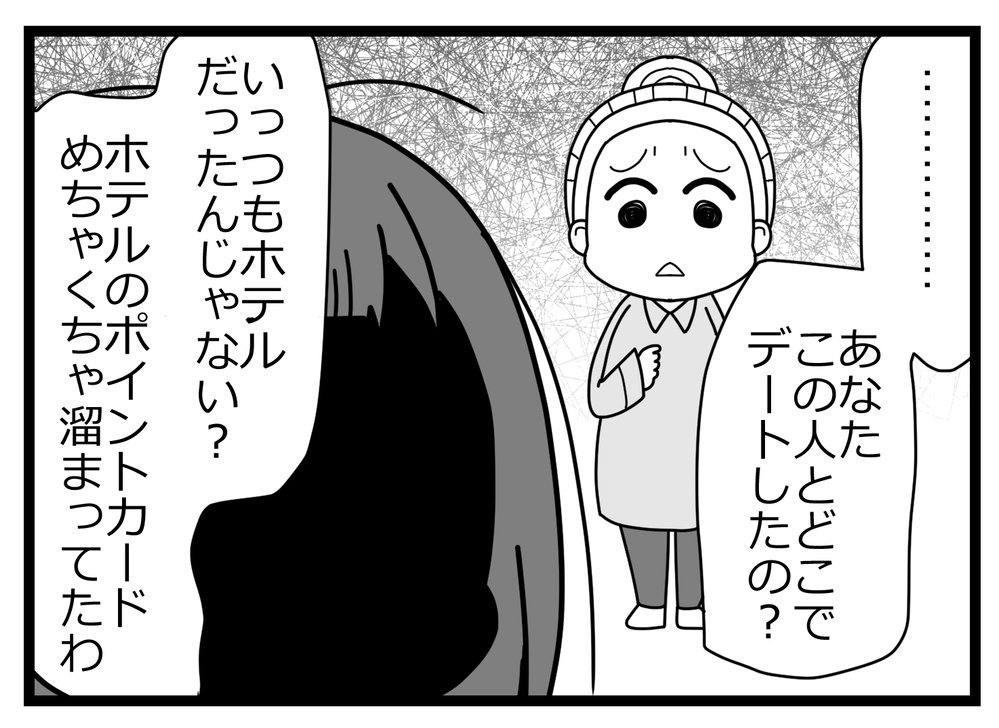 久しぶりにしっかりと見た両親の顔…被害者側が裏切られても伝えたかったこと【親友から受けた最低の裏切り Vol.45】
