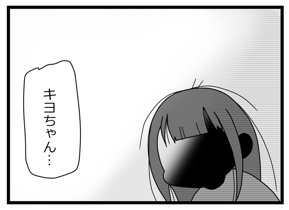 久しぶりにしっかりと見た両親の顔…被害者側が裏切られても伝えたかったこと【親友から受けた最低の裏切り Vol.45】