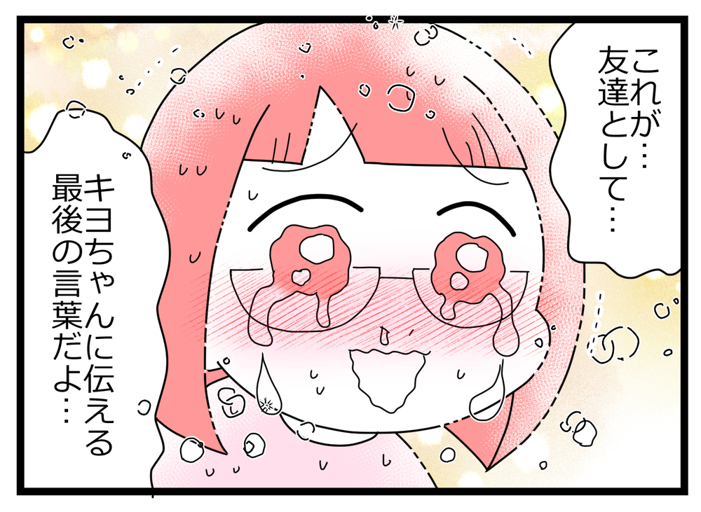 久しぶりにしっかりと見た両親の顔…被害者側が裏切られても伝えたかったこと【親友から受けた最低の裏切り Vol.45】