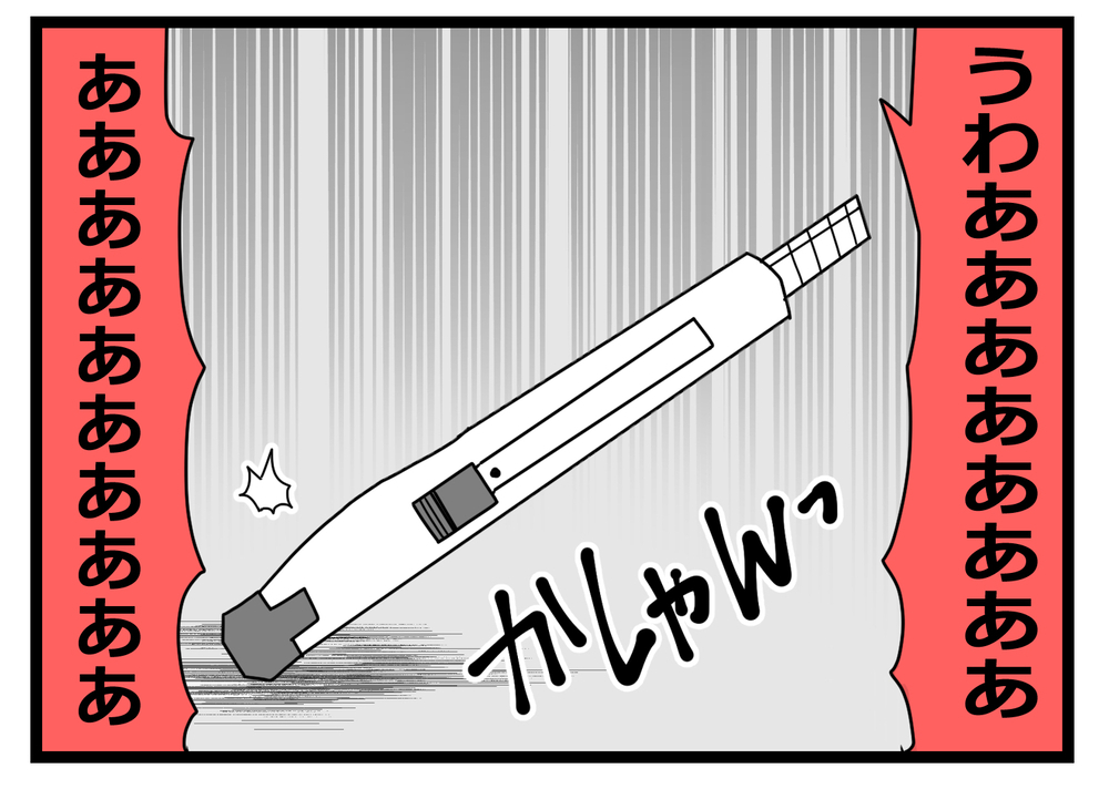 元友人の心に浮かんだ光景…見失っていたものに気づけるのか【親友から受けた最低の裏切り Vol.46】