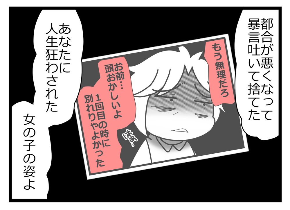 「まさに外道ね」若い子の人生を狂わせた元夫に妻の制裁が下る！【親友から受けた最低の裏切り Vol.47】