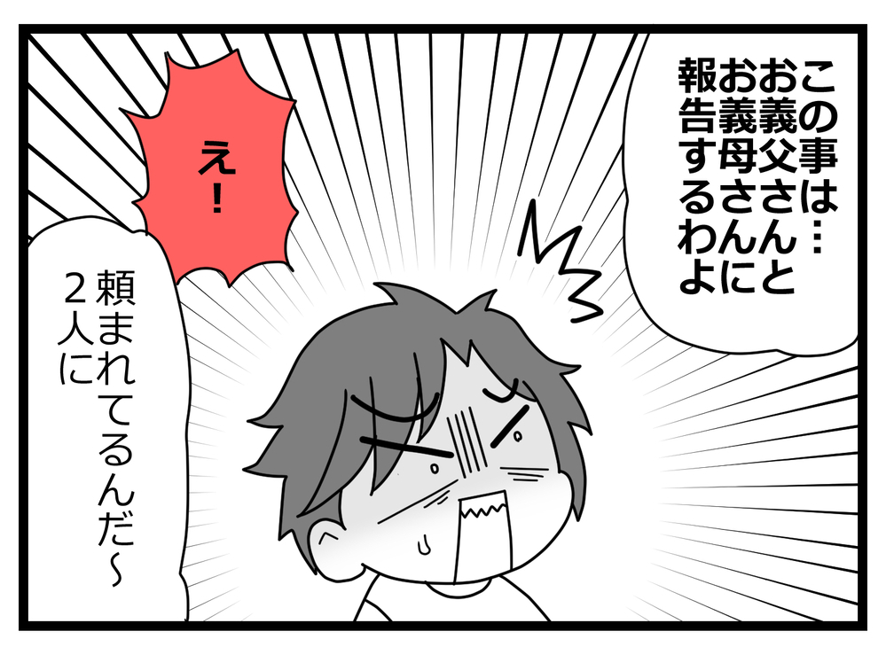 「まさに外道ね」若い子の人生を狂わせた元夫に妻の制裁が下る！【親友から受けた最低の裏切り Vol.47】