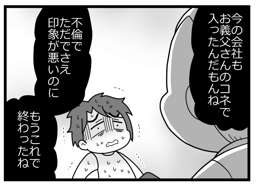 「何の痛みもなく過ごせると思うな」外道に待ち受ける悲惨な末路【親友から受けた最低の裏切り Vol.48】