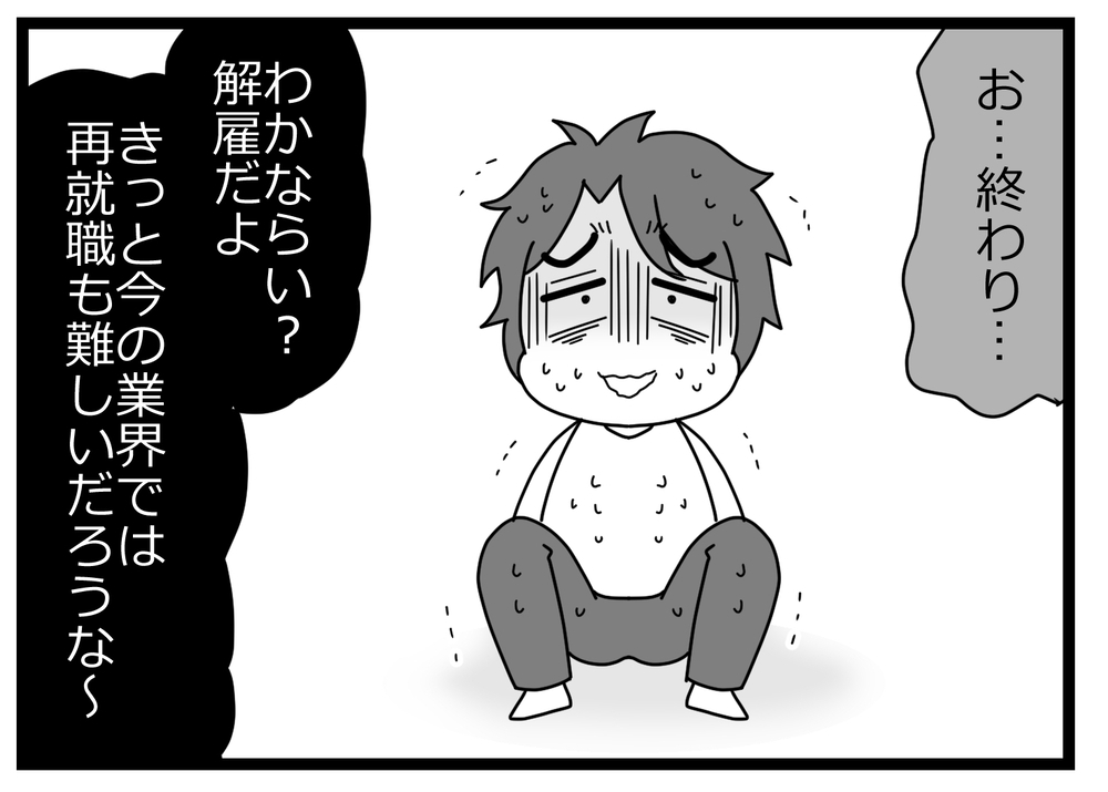 「何の痛みもなく過ごせると思うな」外道に待ち受ける悲惨な末路【親友から受けた最低の裏切り Vol.48】