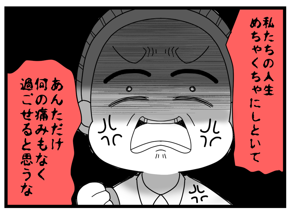 「何の痛みもなく過ごせると思うな」外道に待ち受ける悲惨な末路【親友から受けた最低の裏切り Vol.48】