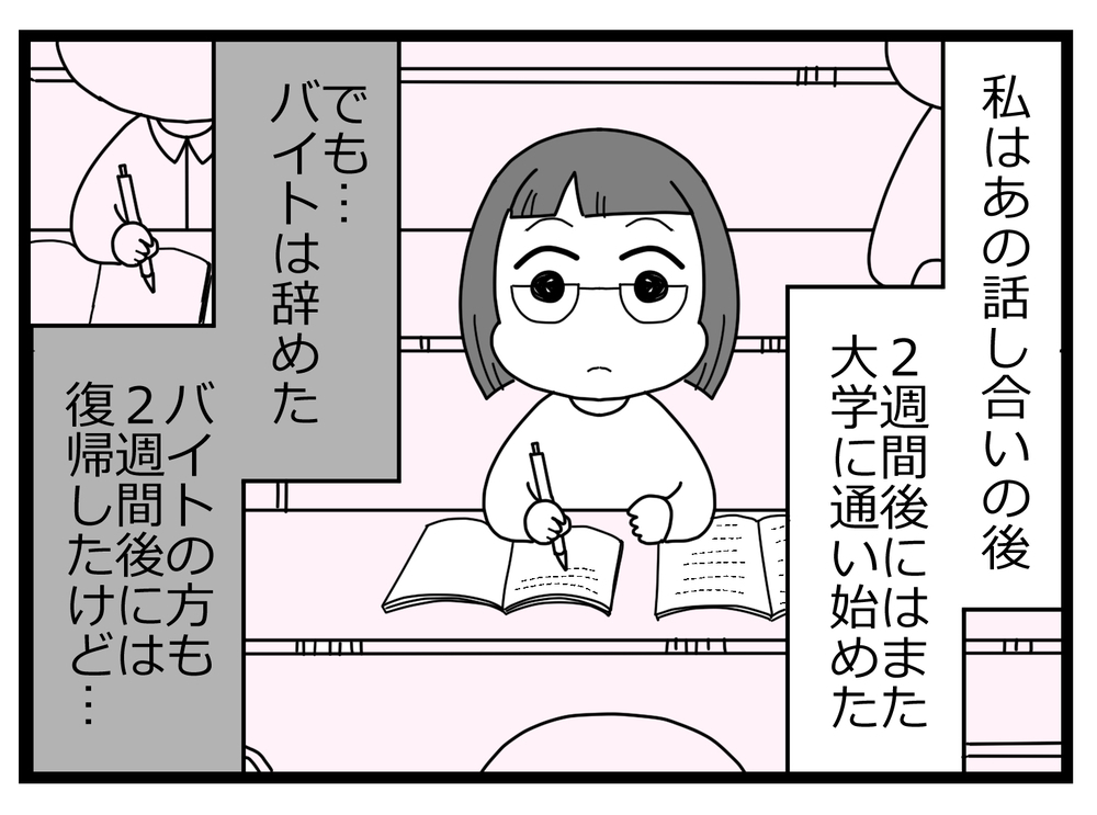 「何の痛みもなく過ごせると思うな」外道に待ち受ける悲惨な末路【親友から受けた最低の裏切り Vol.48】
