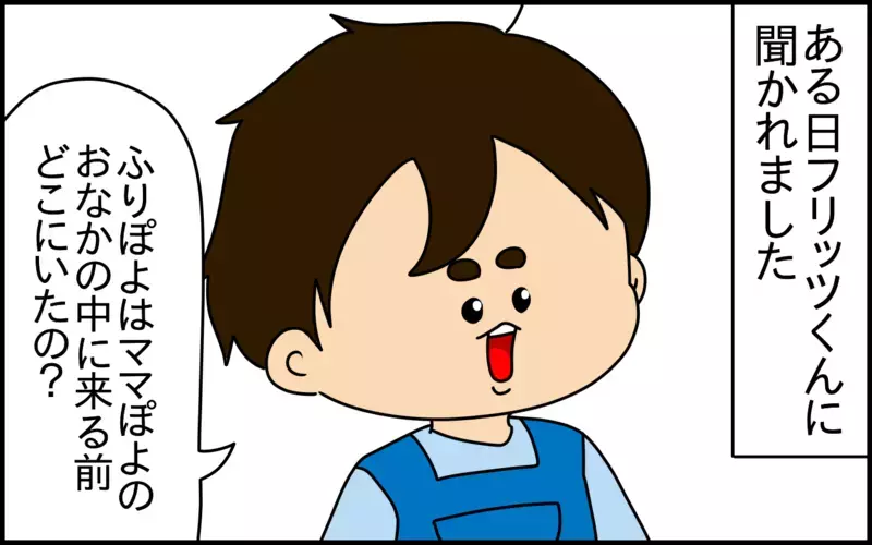 「ママのおなかに来る前のこと」を語り始めた息子。「お空にいた」という詳細を聞いてみると…!?【ドイツDE親バカ絵日記 Vol.70】