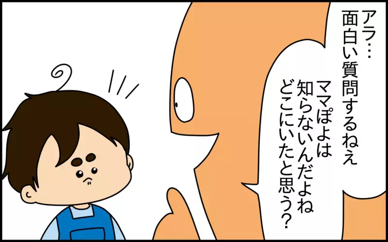 「ママのおなかに来る前のこと」を語り始めた息子。「お空にいた」という詳細を聞いてみると…!?【ドイツDE親バカ絵日記 Vol.70】