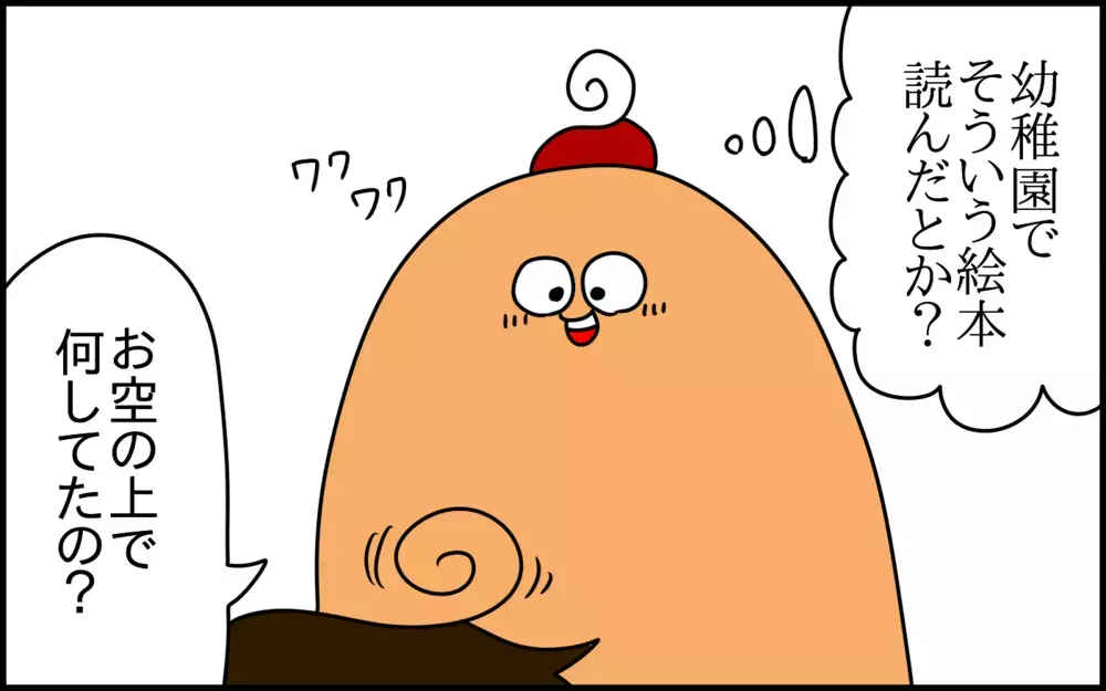 「ママのおなかに来る前のこと」を語り始めた息子。「お空にいた」という詳細を聞いてみると…!?【ドイツDE親バカ絵日記 Vol.70】