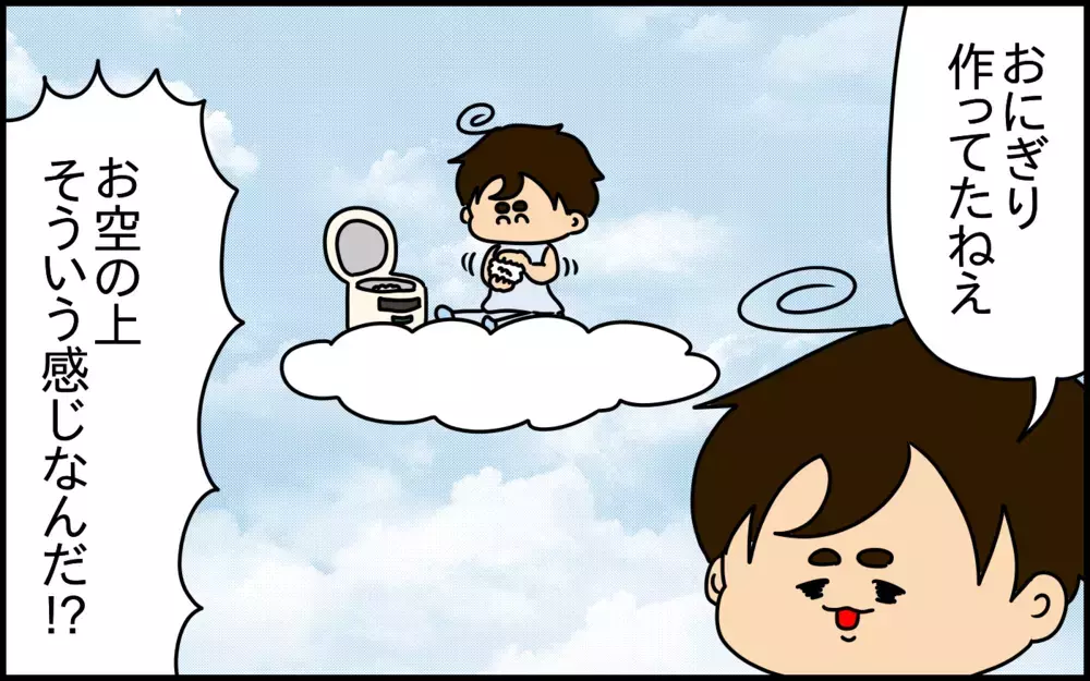 「ママのおなかに来る前のこと」を語り始めた息子。「お空にいた」という詳細を聞いてみると…!?【ドイツDE親バカ絵日記 Vol.70】