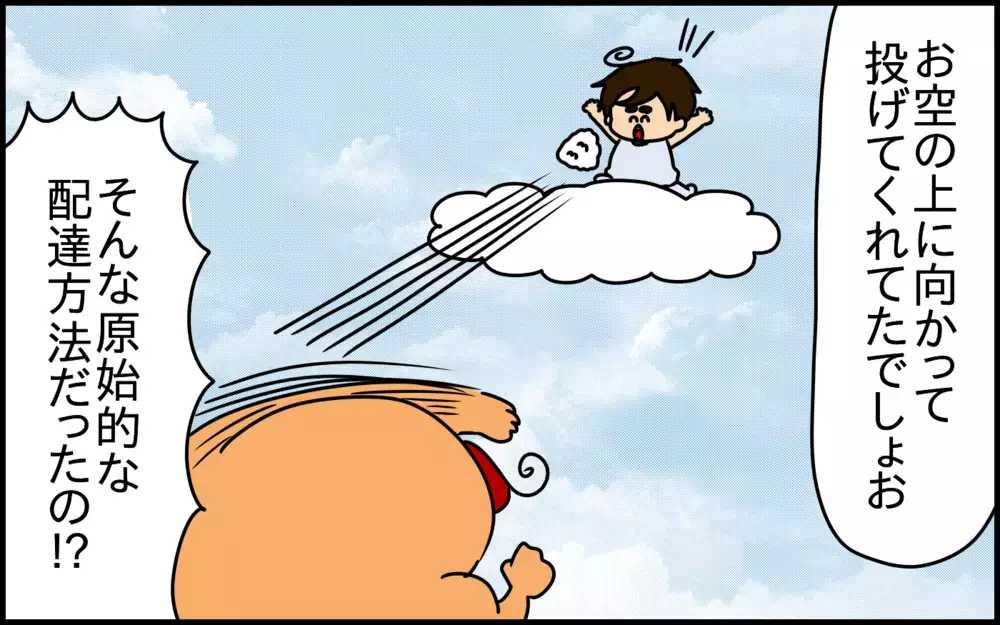 「ママのおなかに来る前のこと」を語り始めた息子。「お空にいた」という詳細を聞いてみると…!?【ドイツDE親バカ絵日記 Vol.70】