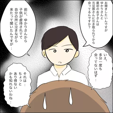 「うちの子だけ我慢は不公平」謎の理論で娘をかばう母親…そして結婚の真の目的が判明!?【兄の連れてきた婚約者は… Vol.19】