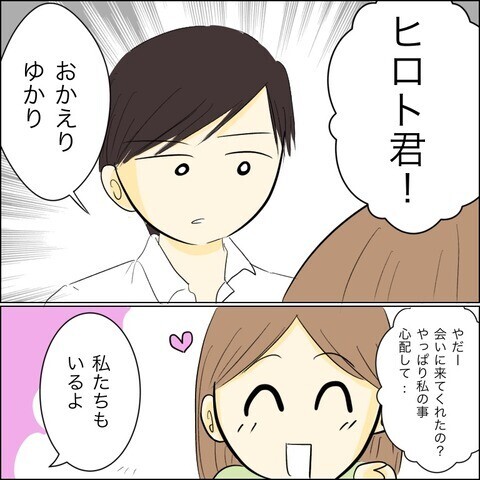 婚約者が帰宅…過去を知る同級生を目の前にした反応とは!?【兄の連れてきた婚約者は… Vol.20】