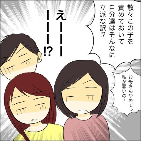 「すみませんでした」婚約者がいじめを謝罪…これで兄との結婚を許せる？【兄の連れてきた婚約者は… Vol.22】