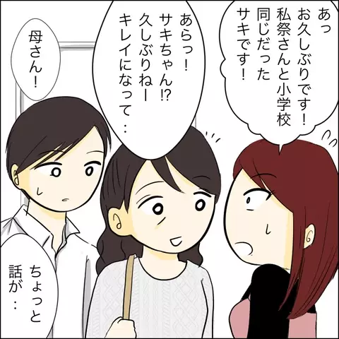 婚約者から出産報告！ 意味深なメッセージに困惑する兄【兄の連れてきた婚約者は… Vol.24】