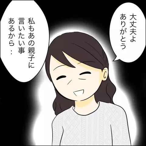 婚約者から出産報告！ 意味深なメッセージに困惑する兄【兄の連れてきた婚約者は… Vol.24】