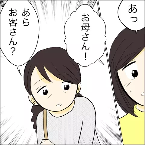 婚約者から出産報告！ 意味深なメッセージに困惑する兄【兄の連れてきた婚約者は… Vol.24】