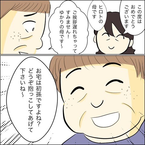 DNA検査キットを持って最終決戦！ 相手は余裕の笑み…!?【兄の連れてきた婚約者は… Vol.25】