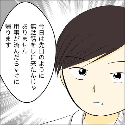 DNA検査キットを持って最終決戦！ 相手は余裕の笑み…!?【兄の連れてきた婚約者は… Vol.25】