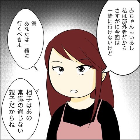 DNA検査キットを持って最終決戦！ 相手は余裕の笑み…!?【兄の連れてきた婚約者は… Vol.25】