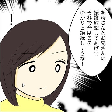 DNA検査キットを持って最終決戦！ 相手は余裕の笑み…!?【兄の連れてきた婚約者は… Vol.25】