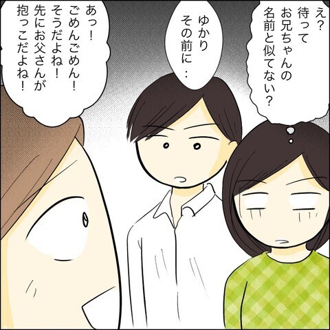 もうDNA検査は必要ない？ 婚約者から衝撃の告白が…！【兄の連れてきた婚約者は… Vol.26】