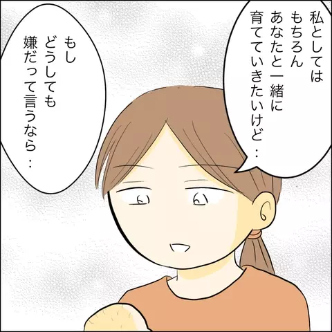 もうDNA検査は必要ない？ 婚約者から衝撃の告白が…！【兄の連れてきた婚約者は… Vol.26】