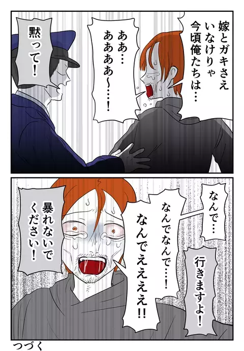 110番から15分後にようやく警察が…！ 扉の向こう側から聞こえてきたのは…!?【婚約者は既婚者でした Vol.50】