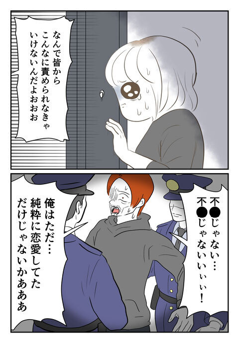 110番から15分後にようやく警察が…！ 扉の向こう側から聞こえてきたのは…!?【婚約者は既婚者でした Vol.50】