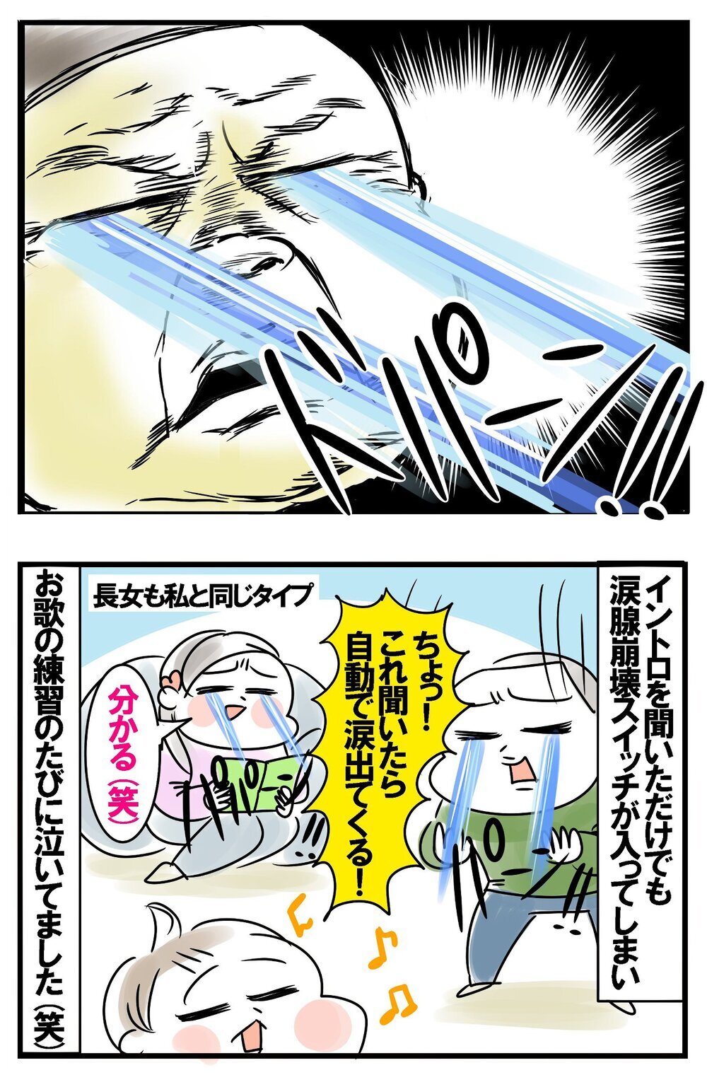 卒園式の歌を練習中の末っ子　歌声を聞いているうちに母ちゃん、豹変…!?【めまぐるしいけど愛おしい、空回り母ちゃんの日々 第374話】